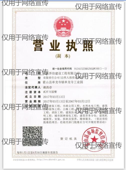 营业执照